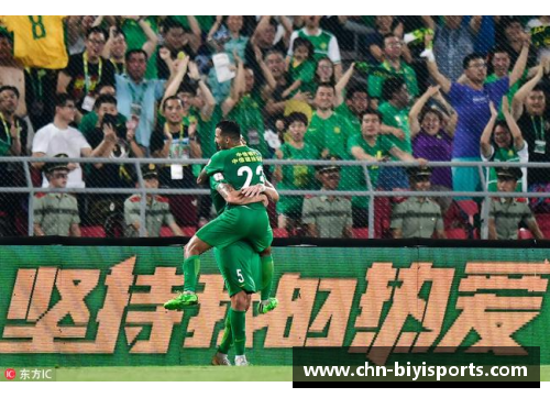 必一运动傲骨：国安之光闪耀舞台