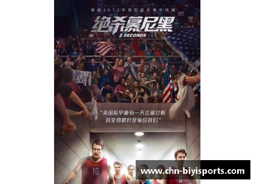 必一运动胜利背后的智慧：如何把对手教练席打服的男人 - 副本