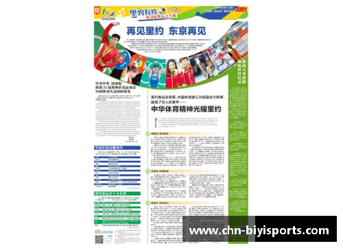 必一运动国羽名将再报喜讯!25岁达到人生巅峰,成为世界第1,网友_恭喜 - 副本