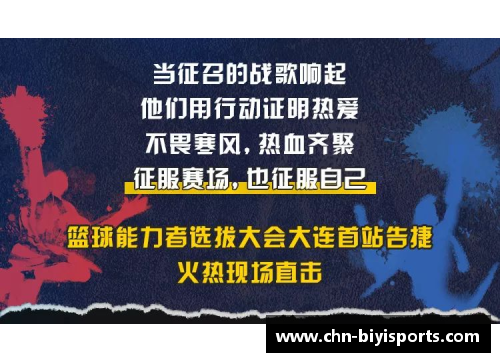 必一运动惊险万分，胜负悬而未决的赛场！一场让你热血沸腾的竞技对决 - 副本